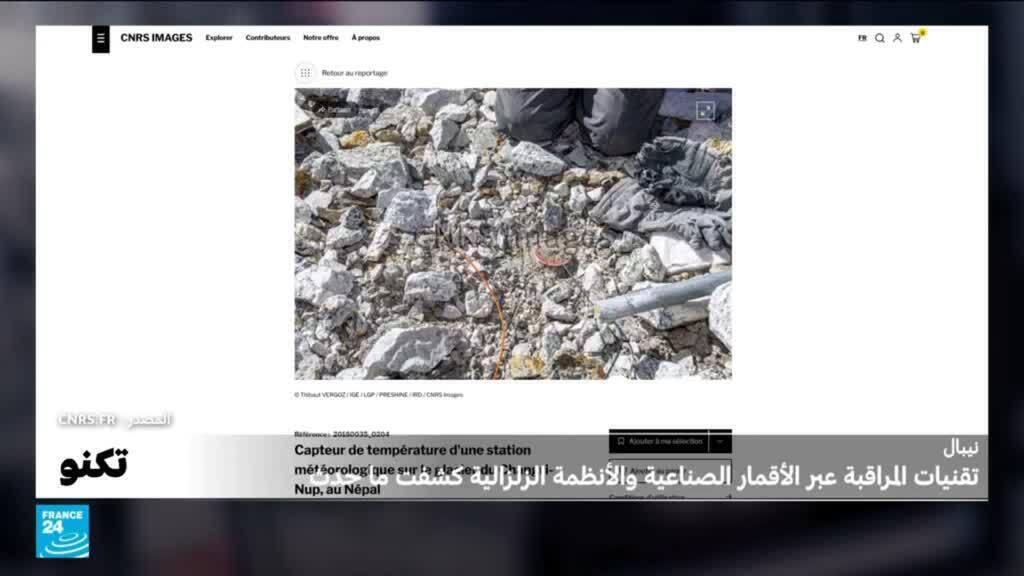 كيف تنبأت تقنيات الأقمار الصناعية والأشعة تحت الحمراء بكارثة نيبال الزلزالية