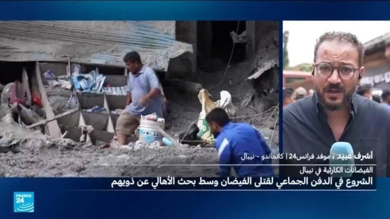نيبال تبدأ بدفن جثث مجهولة الهوية بعد فيضانات قاتلة وتُنشر صور للتعرف عليها