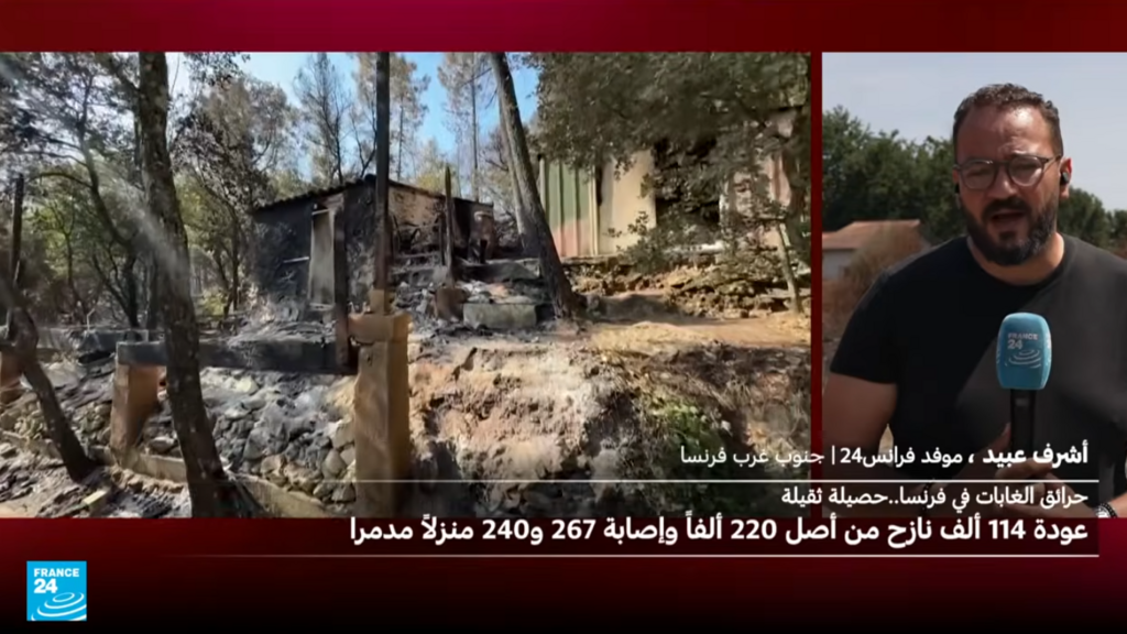 فرنسا تسيطر على حريق جيروند الهائل ورجال الإطفاء يواصلون مكافحة البؤر المتفرقة