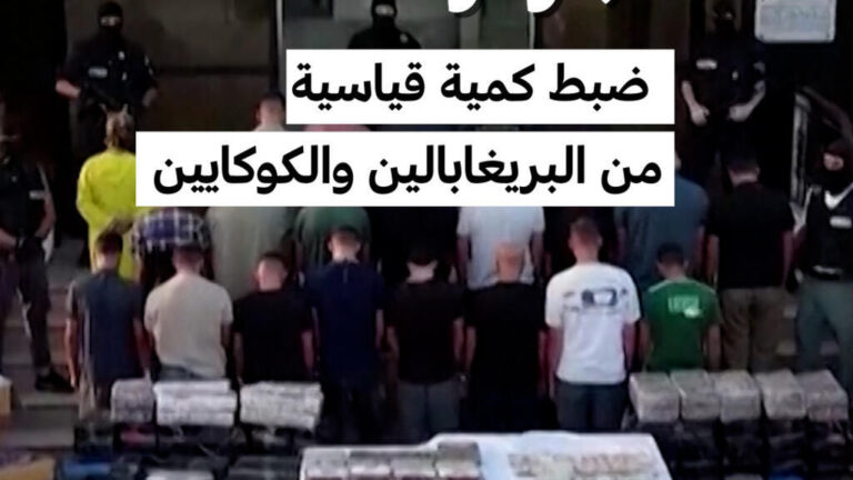 الشرطة الجزائرية تضبط كمية قياسية من البريغابالين والكوكايين وتوقف 25 مشتبهاً بهم