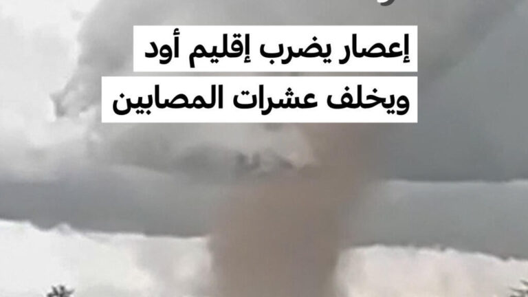 إعصار يضرب قرية بوماس جنوب غرب فرنسا ويسبب عشرات الإصابات وأضراراً واسعة