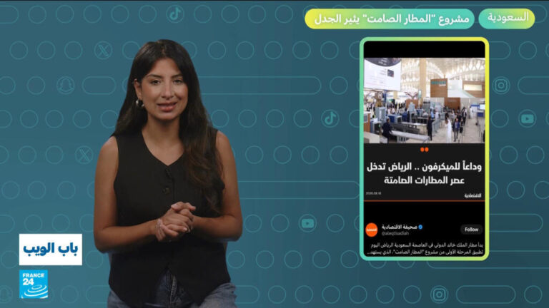 جدل واسع حول مشروع “المطار الصامت” في مطار الملك خالد الدولي بالسعودية