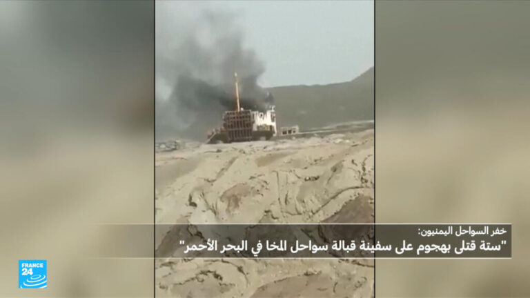جماعة الحوثي تستهدف سفينة في باب المندب وتسفر الهجوم عن قتلى وروايات متضاربة