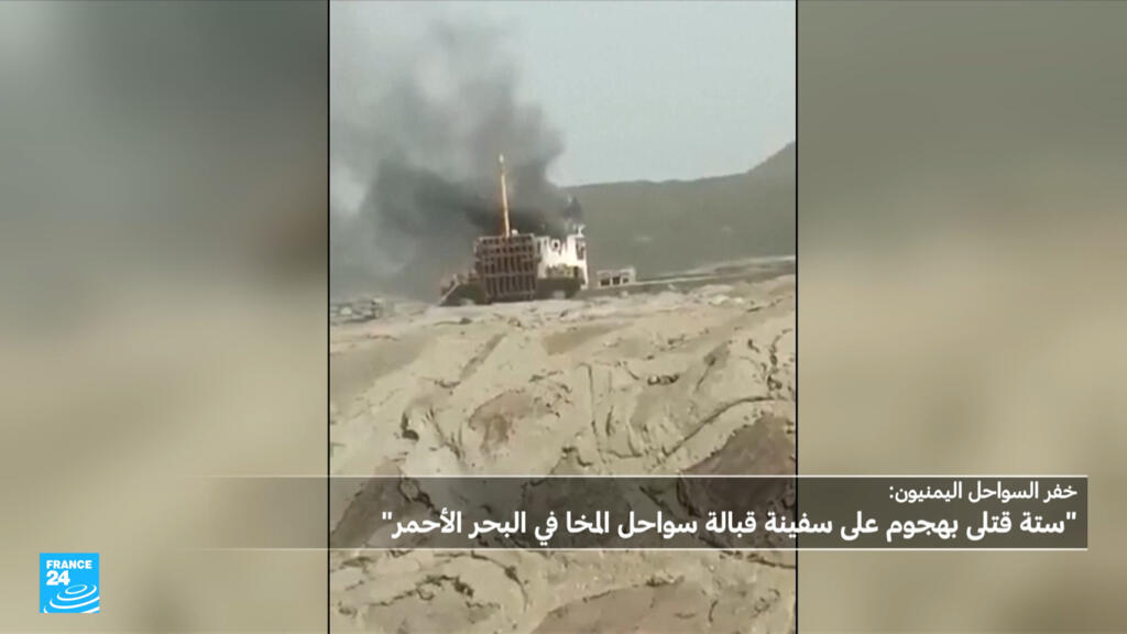 جماعة الحوثي تستهدف سفينة في باب المندب وتسفر الهجوم عن قتلى وروايات متضاربة