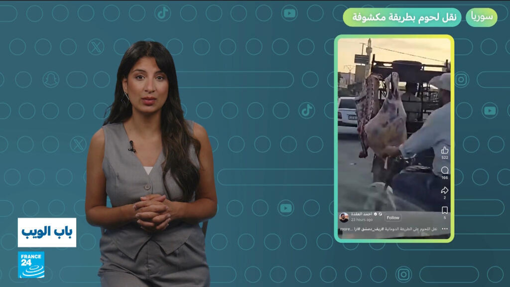 نقل اللحوم بطريقة مكشوفة في سوريا يثير غضب المواطنين