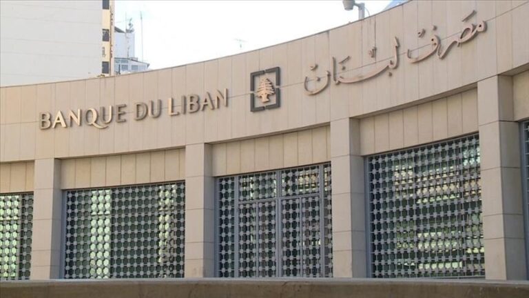 مسؤولون يؤكدون أن مكافحة غسل الأموال شرط أساسي لاستعادة الثقة بقطاع المال في لبنان