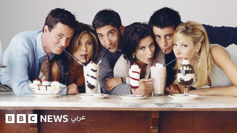 مسلسل فريندز وجيل زد: لماذا تصعب إعادة إنتاج نسخة جديدة تناسب الشباب المعاصر؟