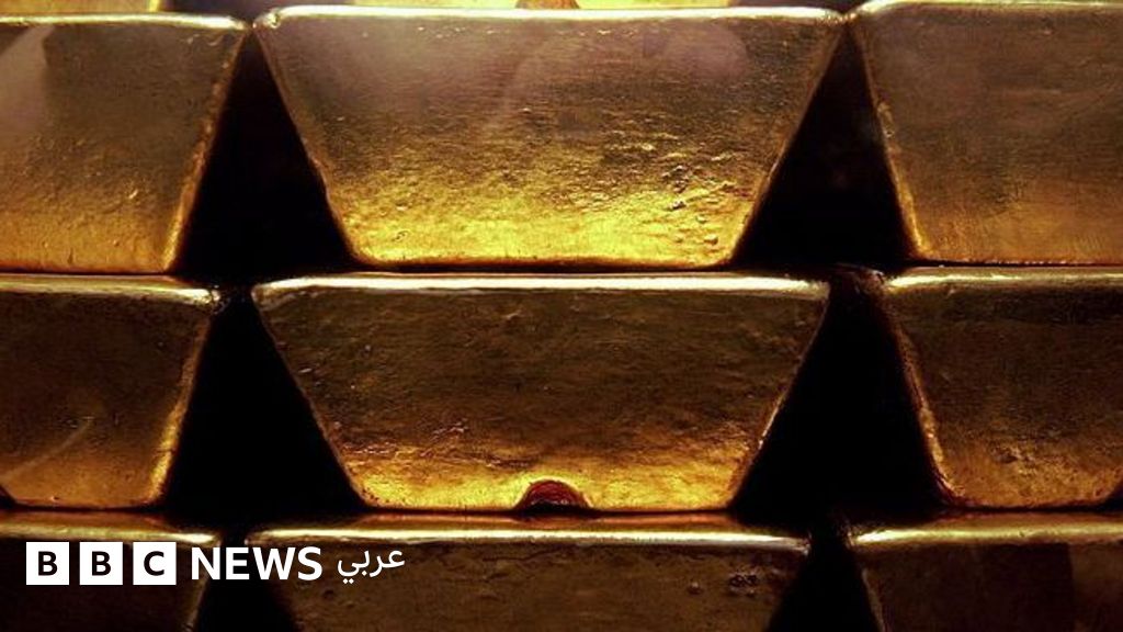 الدول الأوروبية تنقل احتياطياتها من الذهب من أمريكا الشمالية إلى أوروبا وسط تصاعد الاضطرابات الجيوسياسية