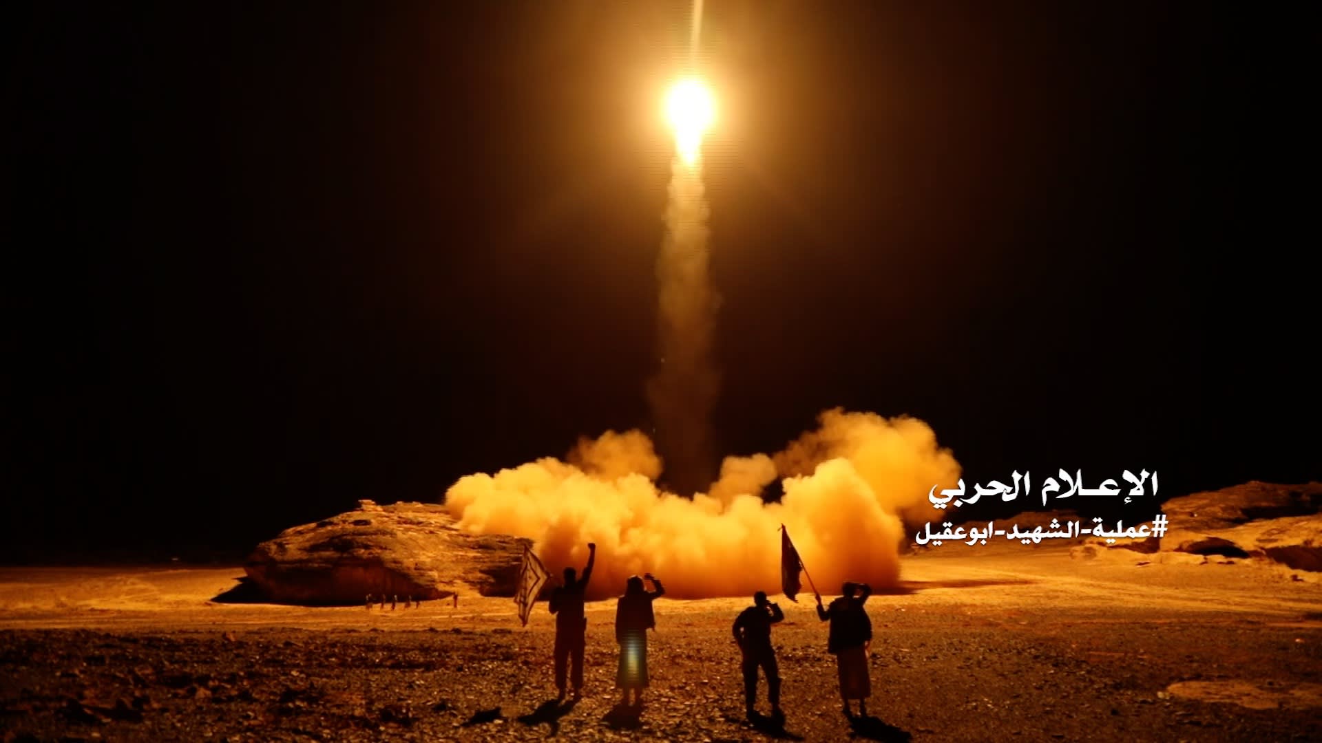 حقيقة الفيديو المزعوم للهجمات الصاروخية الحوثية على السعودية