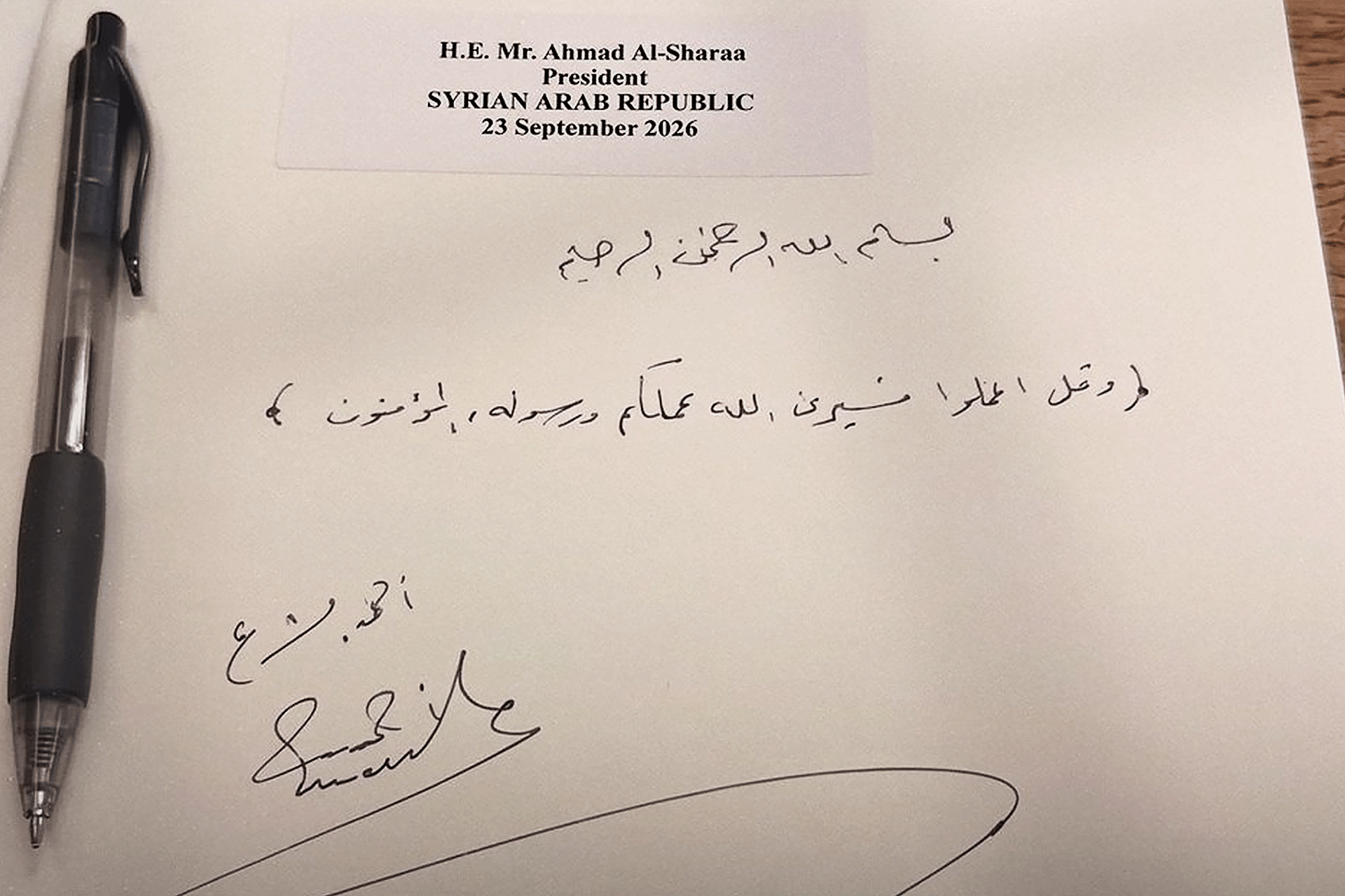 الرئيس السوري أحمد الشرع يدوّن آية قرآنية في سجل زوار الأمين العام للأمم المتحدة