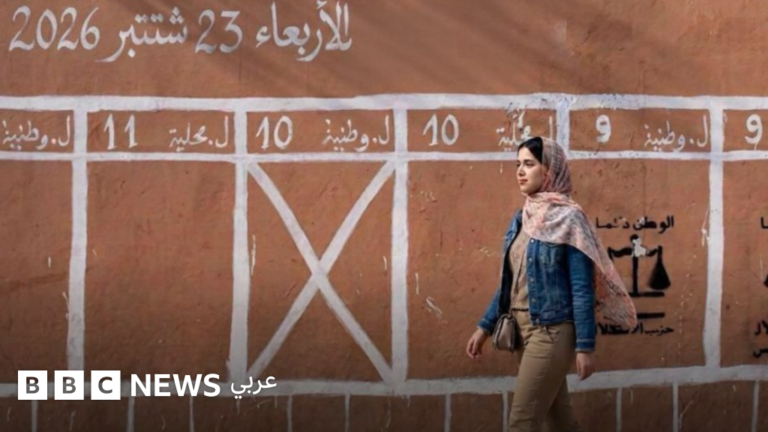 الانتخابات المغربية 2026: آمال وتحديات على عتبة مجلس النواب الجديد