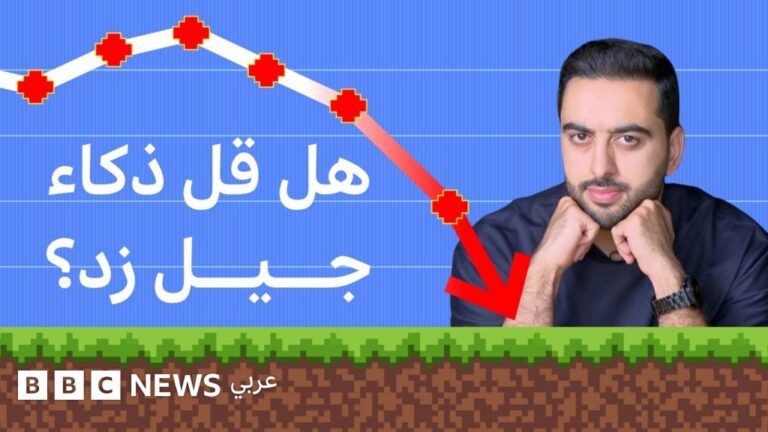 دراسة دولية تكشف تراجعًا في نتائج مراهقي جيل زد في العلوم والرياضيات والقراءة