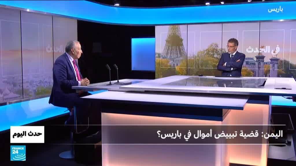 بدء محاكمة نجلي الرئيس اليمني السابق علي عبد الله صالح في باريس بقضية تبييض أموال