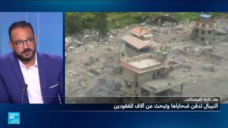 فيضانات نيبال: مشاهد مرعبة من الكارثة التي حصدت آلاف الأرواح والمفقودين