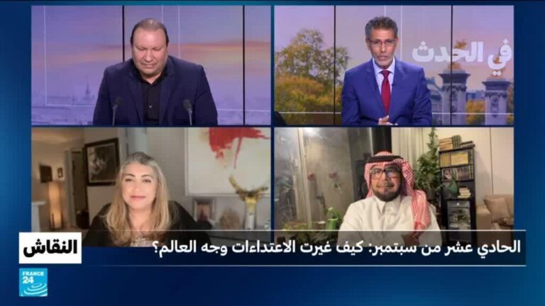 الحادي عشر من سبتمبر: تحليل تأثير الاعتداءات التي غيرت وجه العالم