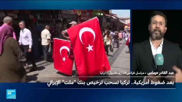 العقوبات التركية على شركات إيرانية: بين الدوافع الاقتصادية والسياسية