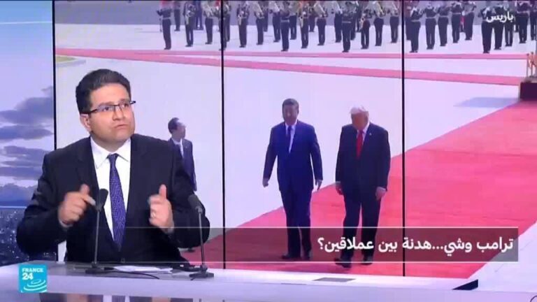 هدنة دبلوماسية بين ترامب والرئيس الصيني: ماذا وراء الحفاوة في واشنطن؟