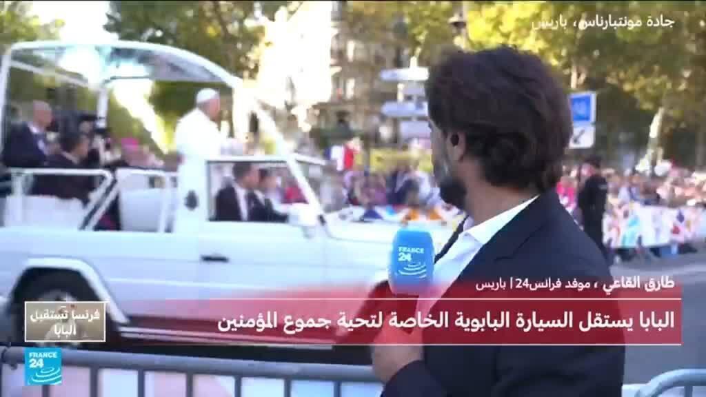 البابا ليون الرابع عشر يركز على الذكاء الاصطناعي والفقر والتضامن في زيارته التاريخية لباريس