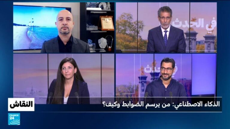 النقاش حول الذكاء الاصطناعي: من المسؤول عن وضع الضوابط وكيف يُمكن السيطرة عليه؟