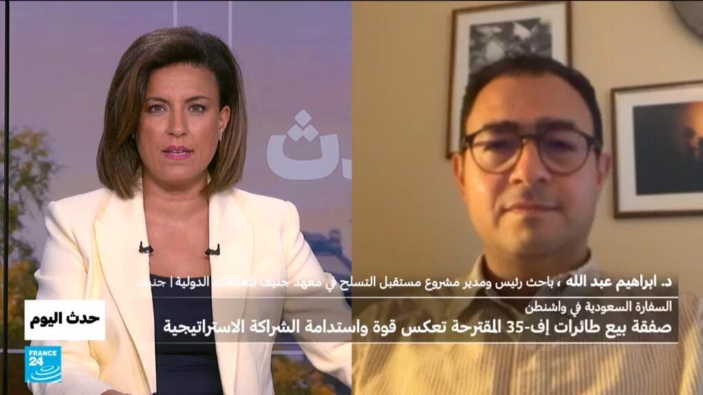 صفقة مقاتلات إف-35 الأميركية للسعودية: تأثير محتمل على التوازن الإقليمي