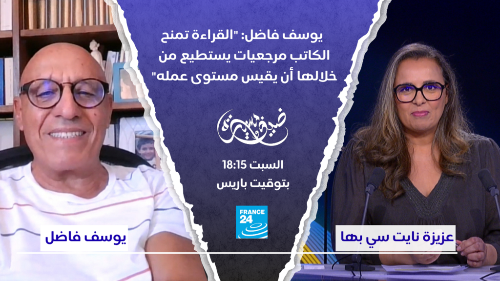 يوسف فاضل: القراءة تمنح الكاتب مرجعيات تقيس بها مستوى عمله