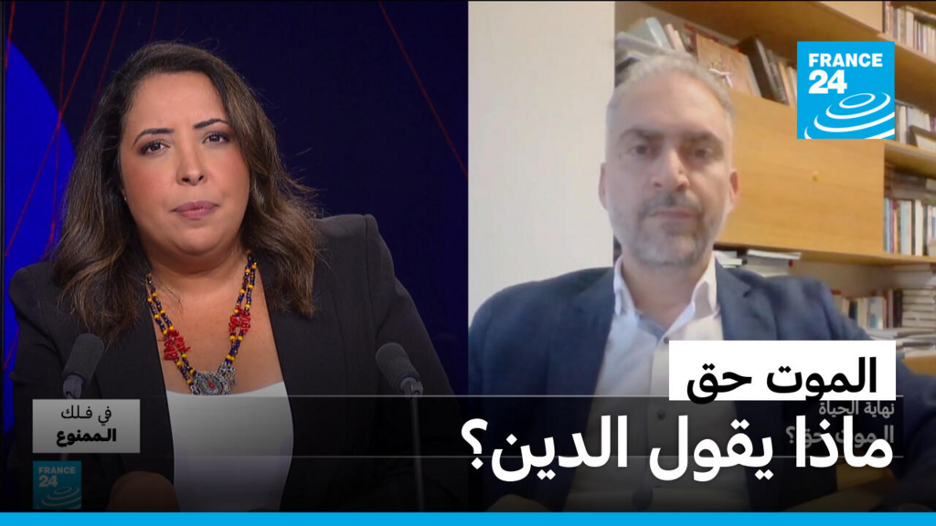 الموت حق.. هل يملك الإنسان حق اختيار نهاية حياته وماذا يقول الإسلام؟