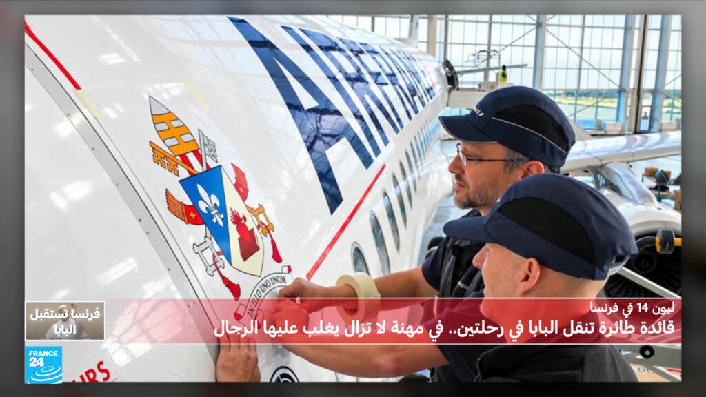 زيارة البابا إلى فرنسا: تبرعات بالملايين وتحديات تمويل في ظل العلمانية