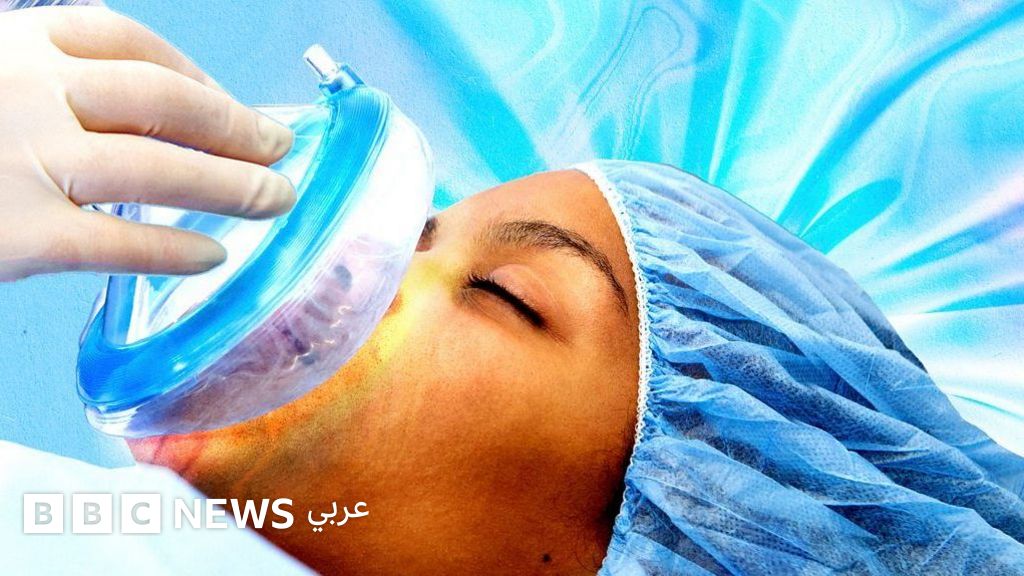 ما يكشفه التخدير العام عن أسرار الوعي في أدمغتنا