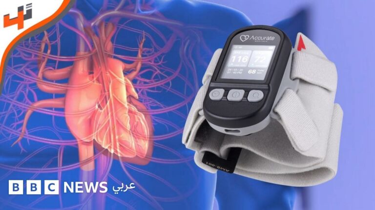 ابتكار جهاز ذكي لقياس ضغط الدم بدقة وراحة عالية