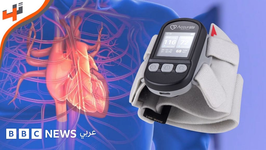 ابتكار جهاز ذكي لقياس ضغط الدم بدقة وراحة عالية