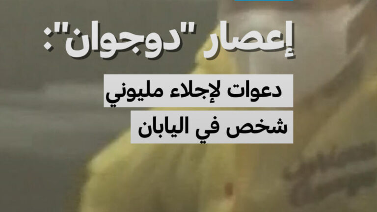 اليابان تستعد لإعصار دوجوان مع إجلاء مليوني شخص وإلغاء الرحلات الجوية