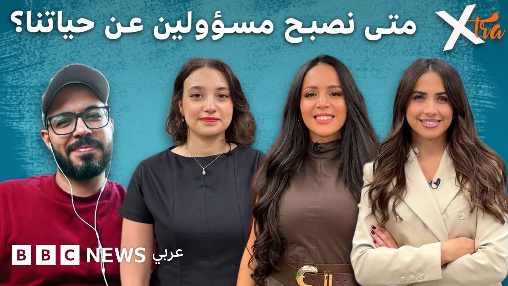 الاستقلال بين الحرية والمسؤولية: تجارب الشباب في الشرق الأوسط وشمال أفريقيا