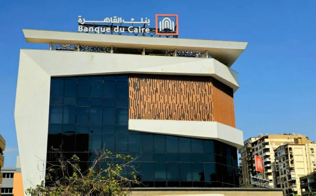 4 صناديق استثمار أجنبية تعلن التزامها بشراء حصص في طرح بنك القاهرة