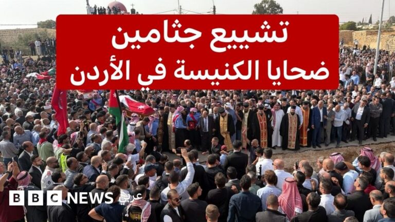 تشييع جماعي للضحايا في قرية حمود بعد هجوم الكنيسة في الكرك