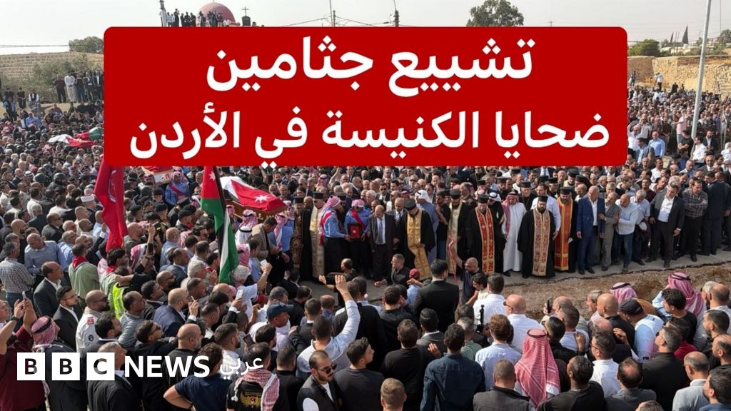 تشييع جماعي للضحايا في قرية حمود بعد هجوم الكنيسة في الكرك