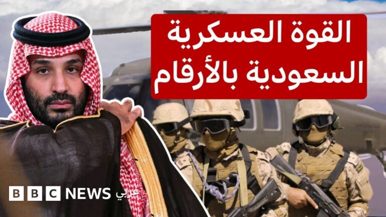 ميزانية السعودية 2025: 72.5 مليار دولار للدفاع لمواجهة تهديدات الحوثيين