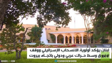 الرئيس اللبناني يدعو المجتمع الدولي للضغط على إسرائيل لوقف خروقاتها والانسحاب من الأراضي اللبنانية