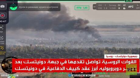 القوات الروسية تسيطر على مدينة دوبروبوليه وتحقق تقدماً في جبهة دونيتسك