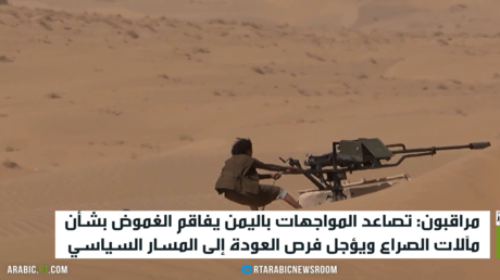 تصعيد عسكري متواصل على جبهات اليمن وتوترات بين صنعاء والرياض