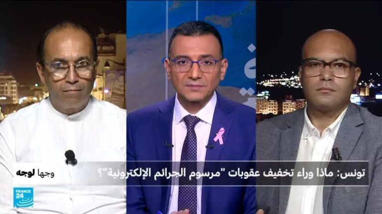 تونس تُخفف العقوبات على الجرائم الإلكترونية: قراءة في تعديل قانون مكافحة الأخبار الكاذبة