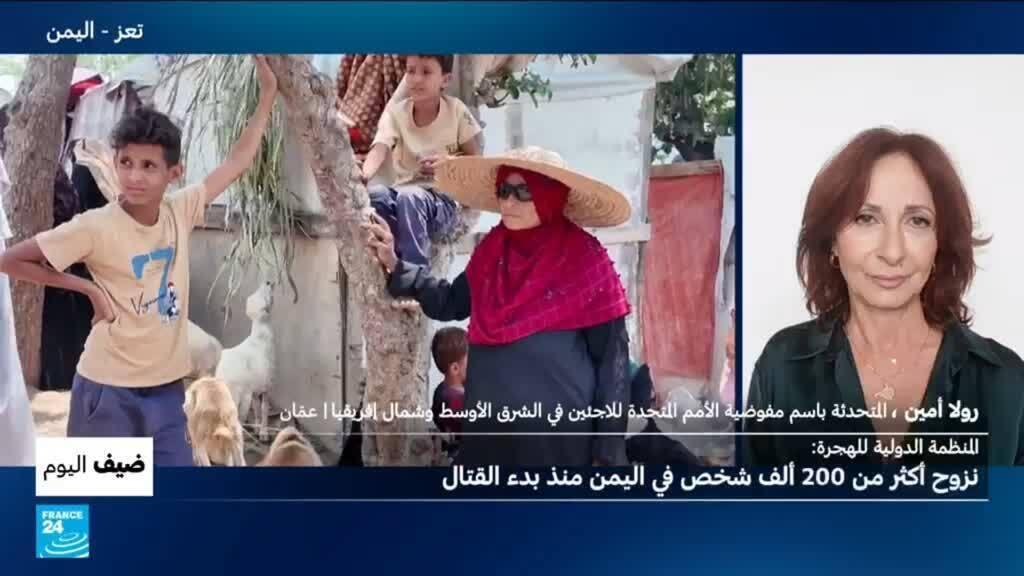 المنظمة الدولية للهجرة: نزوح أكثر من 200 ألف شخص في اليمن منذ تجدد القتال