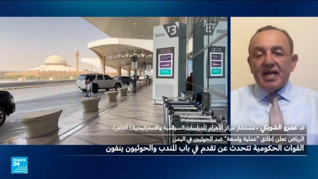 السعودية: دلالات الهجمات الحوثية على مطارات الرياض وتأثيرها