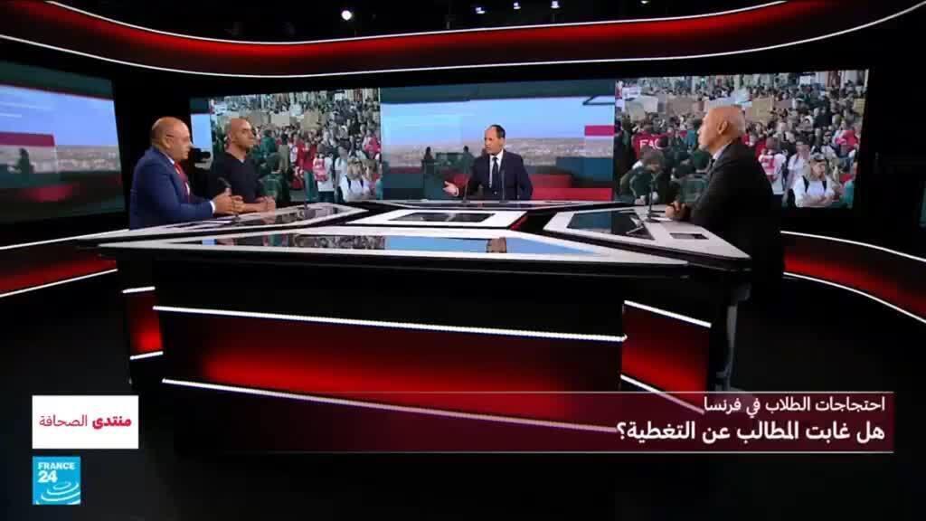 احتجاجات الطلاب في فرنسا: غياب التركيز على المطالب الحقيقية في التغطية الإعلامية؟