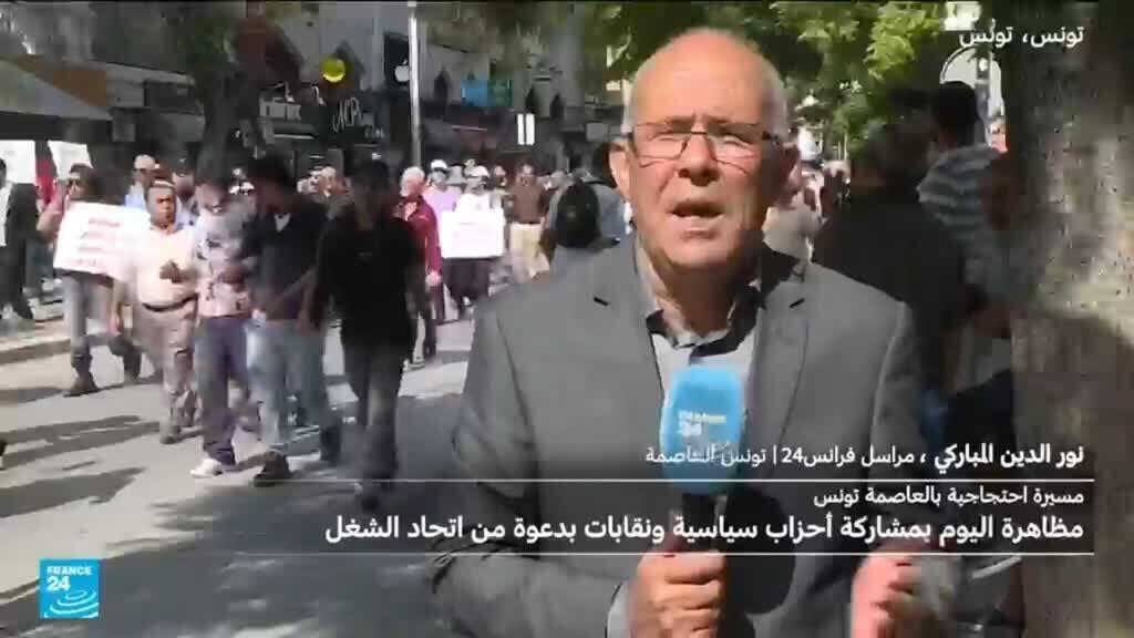 آلاف التونسيين يتظاهرون في العاصمة ضد سياسات قيس سعيد واستهداف الديمقراطية