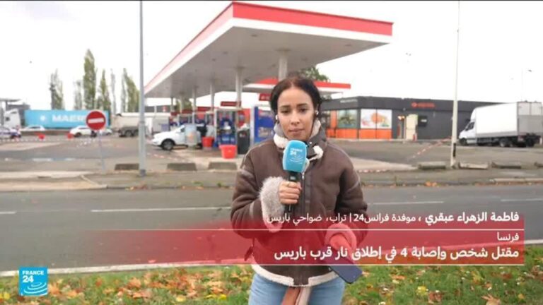 إطلاق نار غرب باريس.. تحقيقات النيابة في حادث إرهابي والشرطة تجمع الأدلة