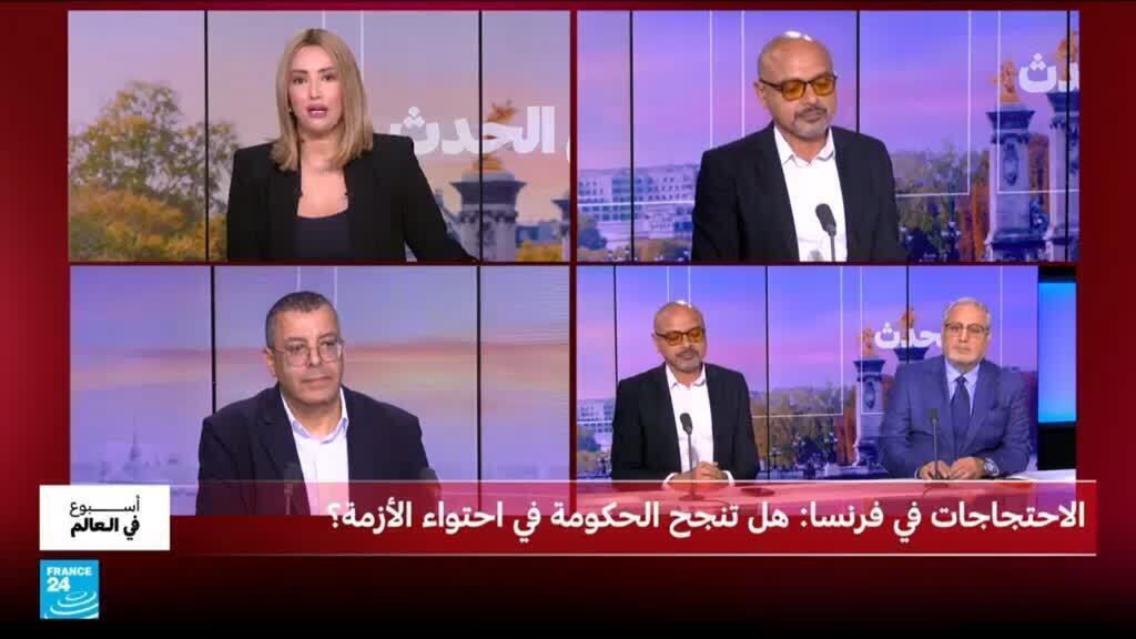 الاحتجاجات في فرنسا: تحديات الحكومة لاستعادة الهدوء