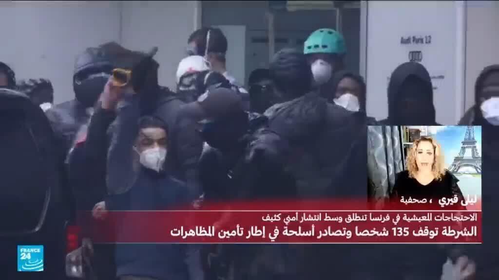 احتجاجات متوترة في ليون وباريس مع تعزيزات أمنية مكثفة في فرنسا