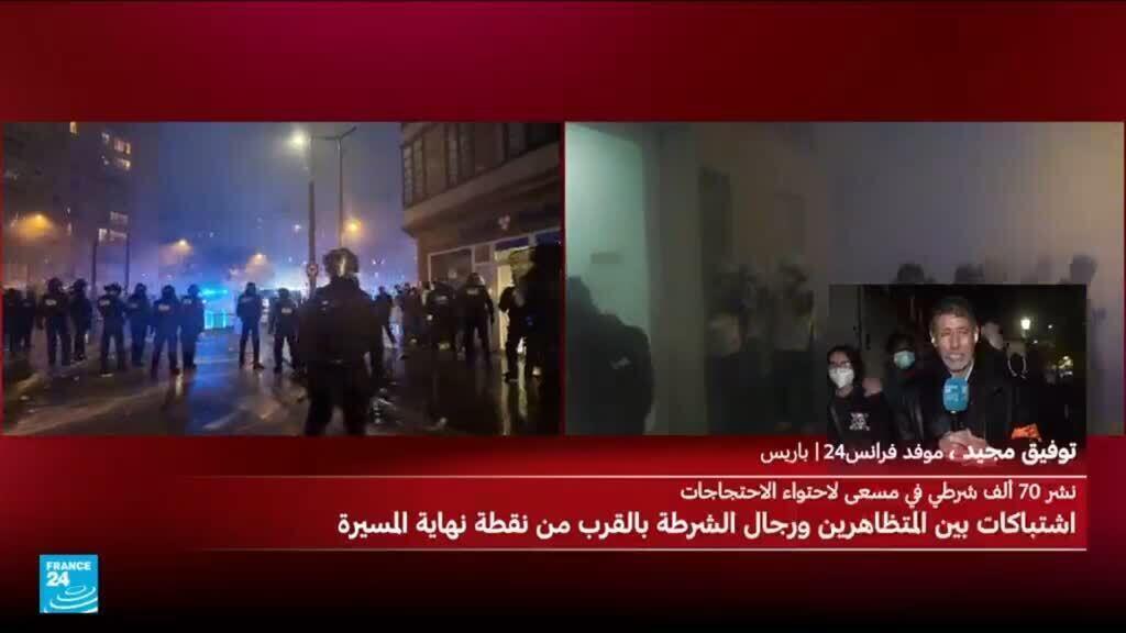 الشرطة الفرنسية تفرق المتظاهرين في باريس وسط وجود أمني مكثف