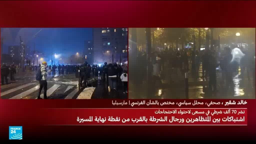 انتشار أمني مكثف في مرسيليا وفي مدن فرنسية متعددة وسط مظاهرات هادئة