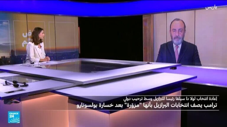 الانتخابات الرئاسية البرازيلية تحت أنظار الولايات المتحدة
